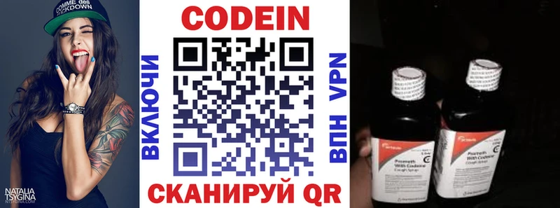 кракен сайт  нарко площадка как зайти  Codein напиток Lean (лин)  Североуральск 