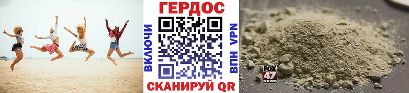 Героин хмурый  где можно купить   Североуральск 